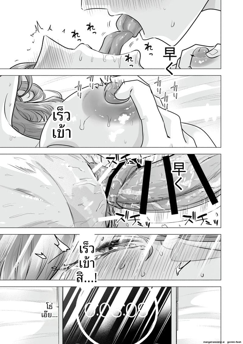 โดจิน เสียวเดลิ… เวอรี่